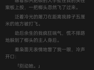 [图]我在恐怖游戏经营小吃，免费观看求求点赞关注。1—6章