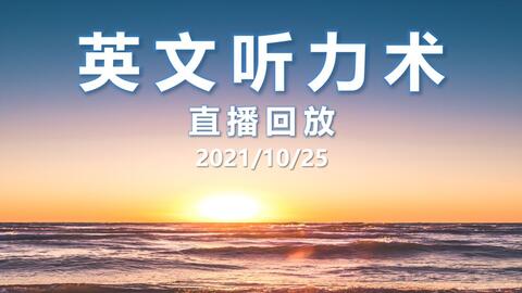 Chen Lily 英文听力术 live版丨用影片 穿着prada的恶魔 练听力 哔哩哔哩 Chen Lily 英文听力术 live版丨用影片 穿着prada的恶魔 练听力 哔哩哔哩