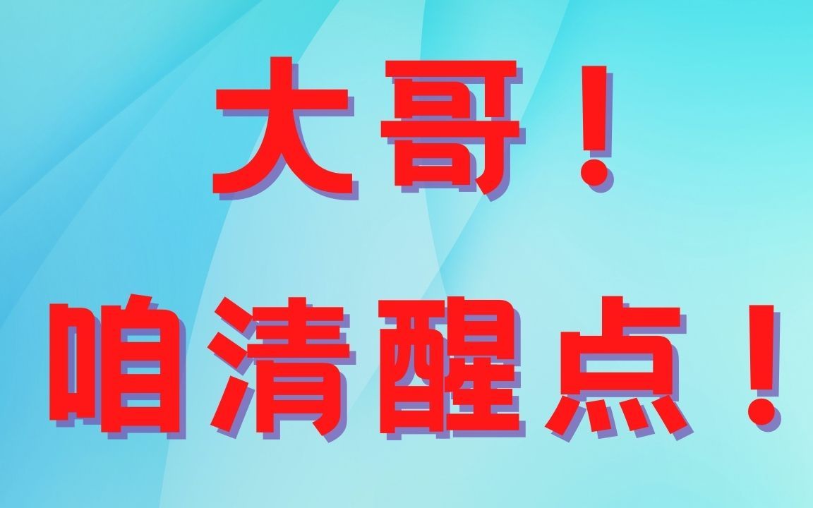 「闲聊」国产厂商真的做好冲击高端的准备了吗?哔哩哔哩bilibili