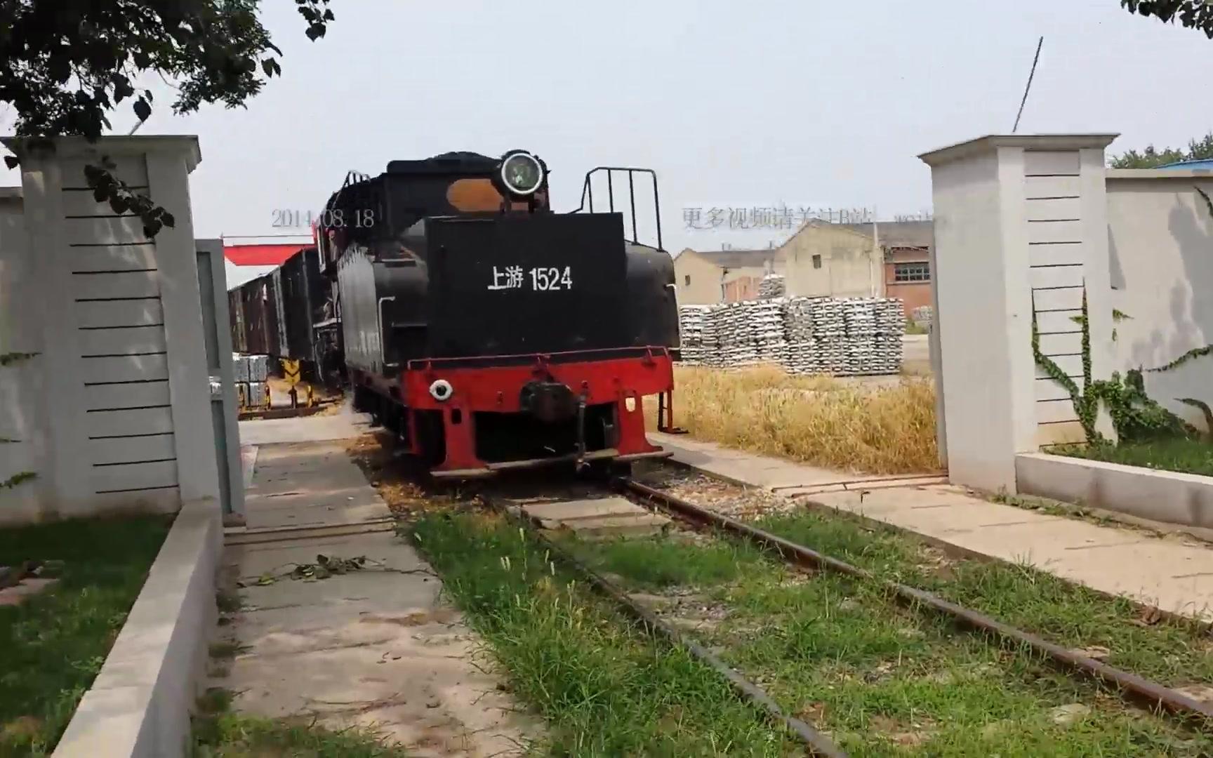 果園倉庫蒸汽機車,現已退役的上游1524過北倉道道口進倉庫停車線取車