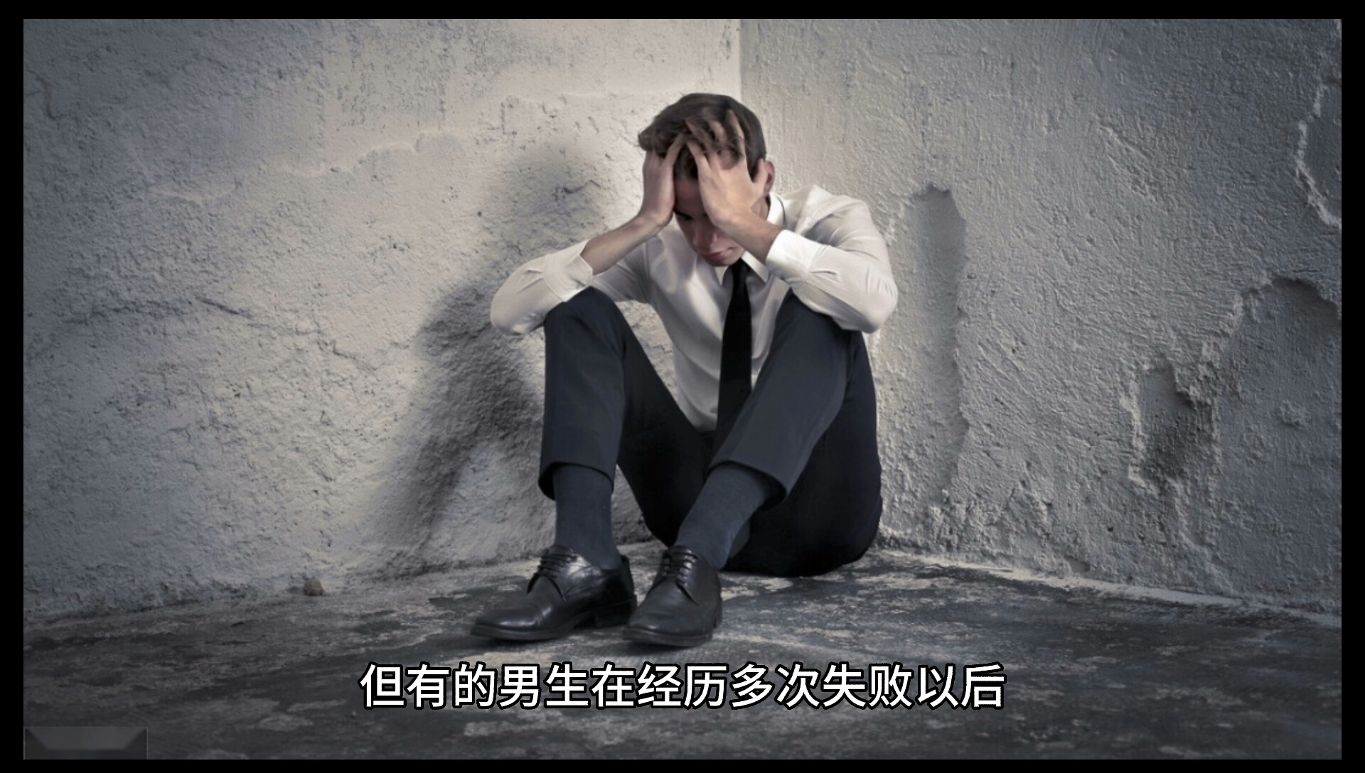 男人恋爱了