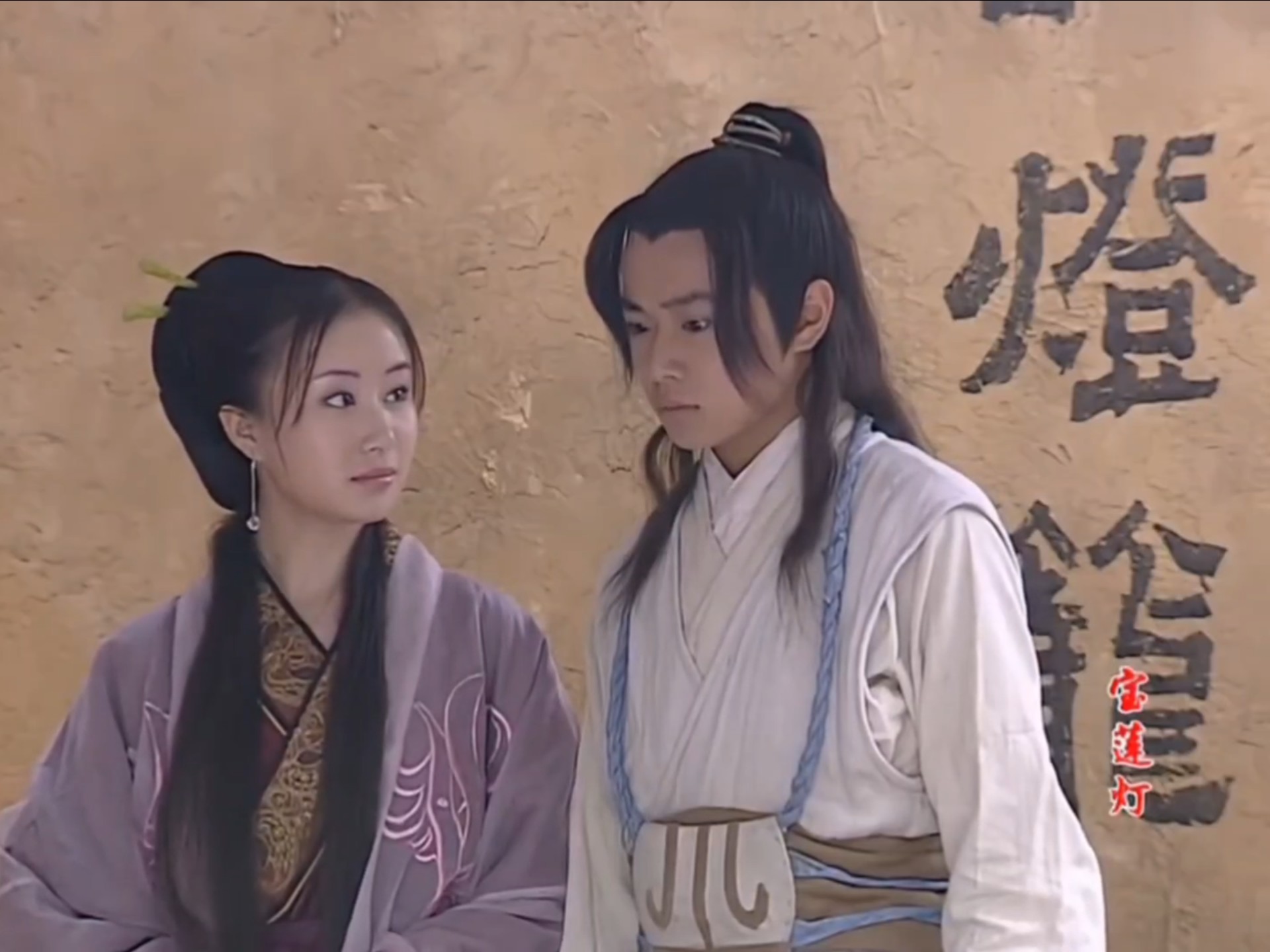 【宝莲灯2005】第二十七集