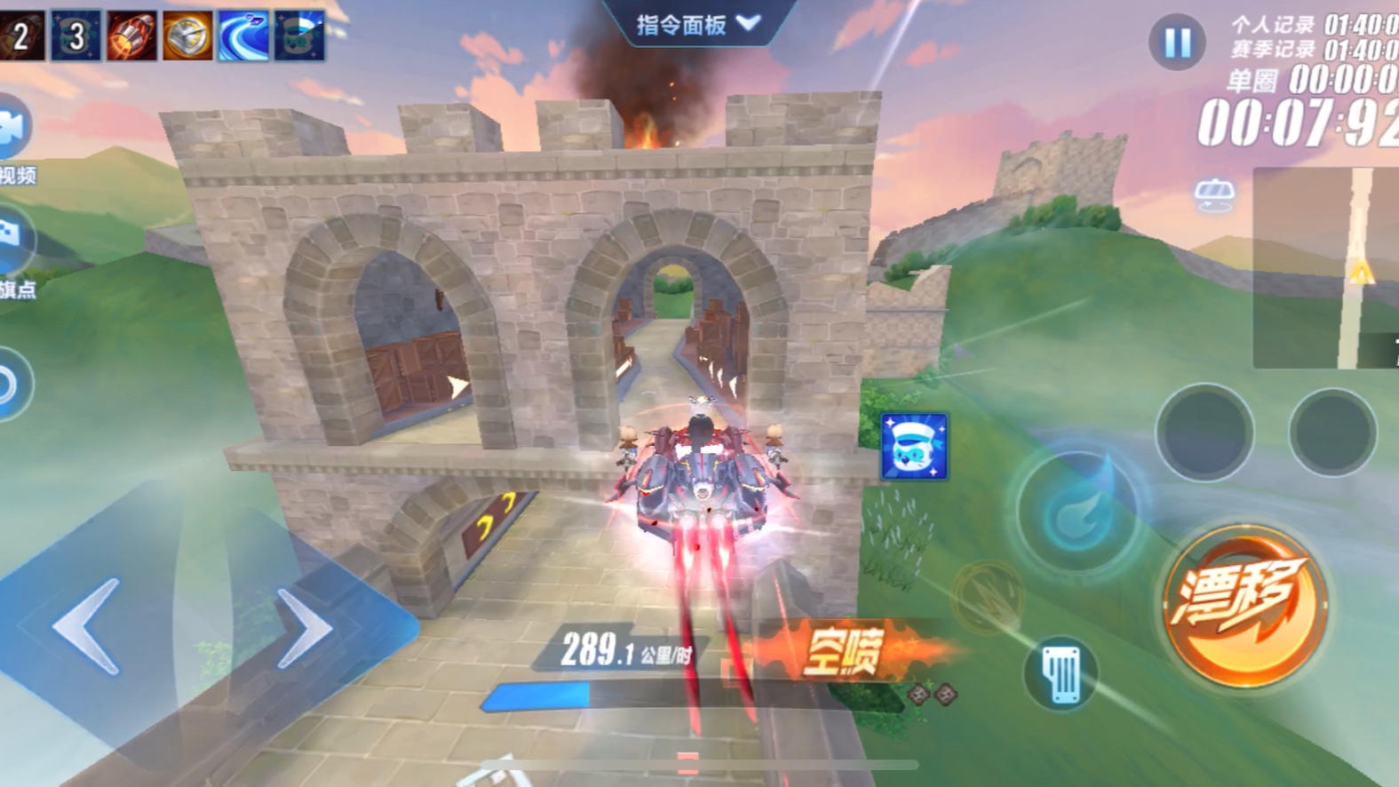 qq飞车长城大彩蛋