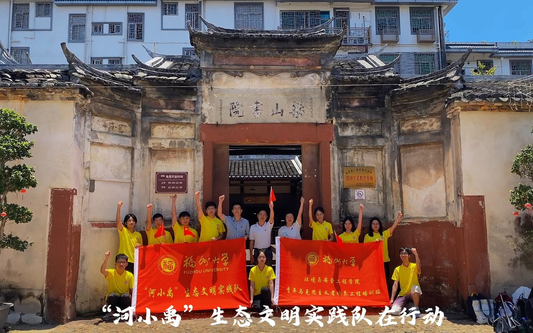 【青春献礼二十大 社会实践展风采】同护绿水青山,共建生态武平,福州大学环境与安全工程学院”河小禹“生态文明实践队在行动!哔哩哔哩bilibili