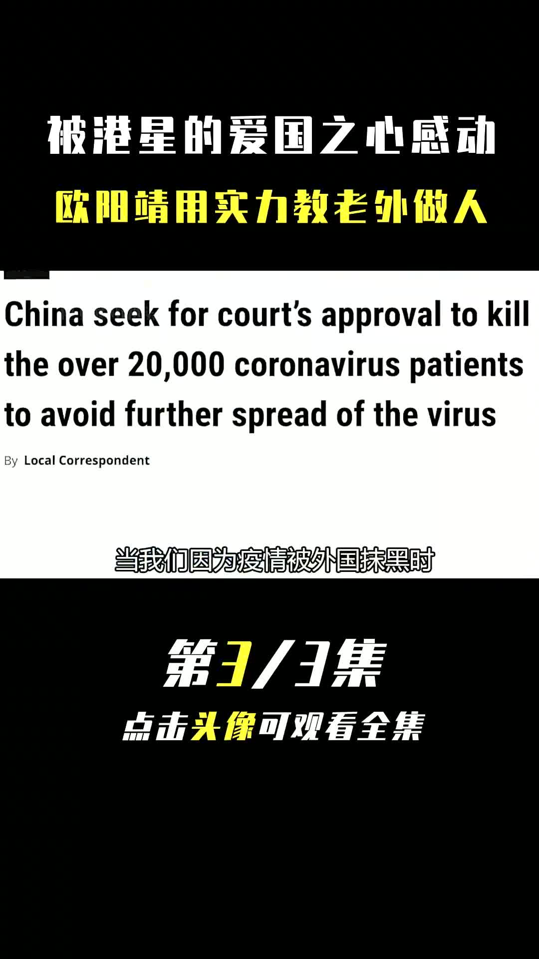 [图]被港星爱国之心感动（三）