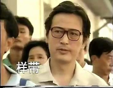 1997年沪语电视剧夺子战争第七集片段哔哩哔哩bilibili