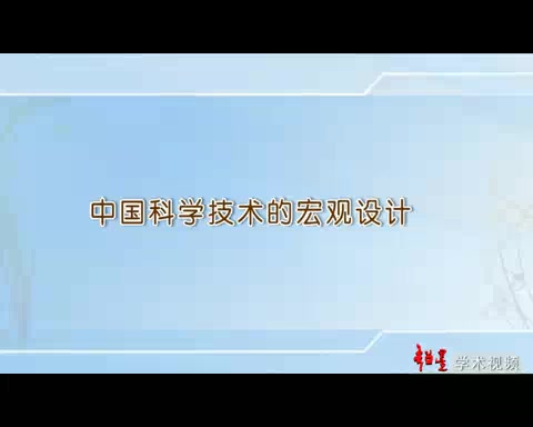 华中科技大学 中国科技史 全17讲 主讲刘克明 视频教程哔哩哔哩bilibili