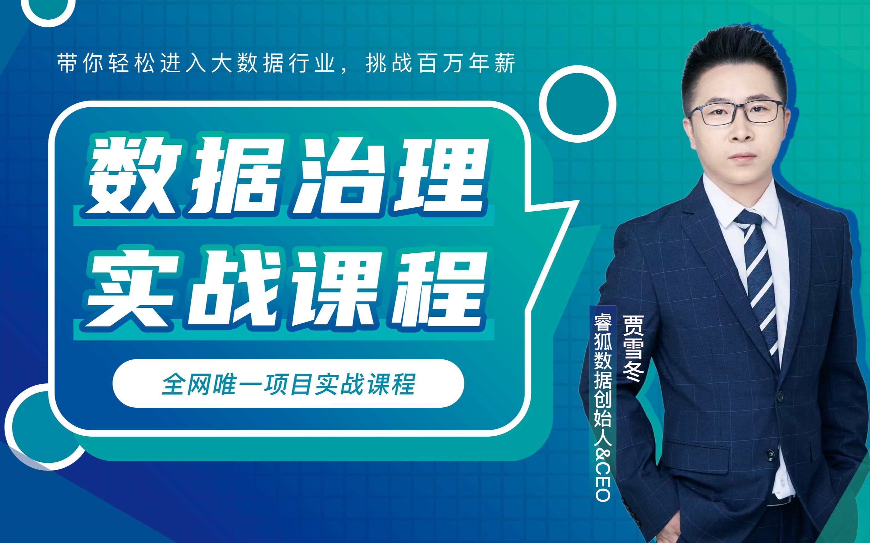 【数据治理实战P10】政府行业业务调研、数据盘点的流程是什么样的?本节内容告诉你哔哩哔哩bilibili