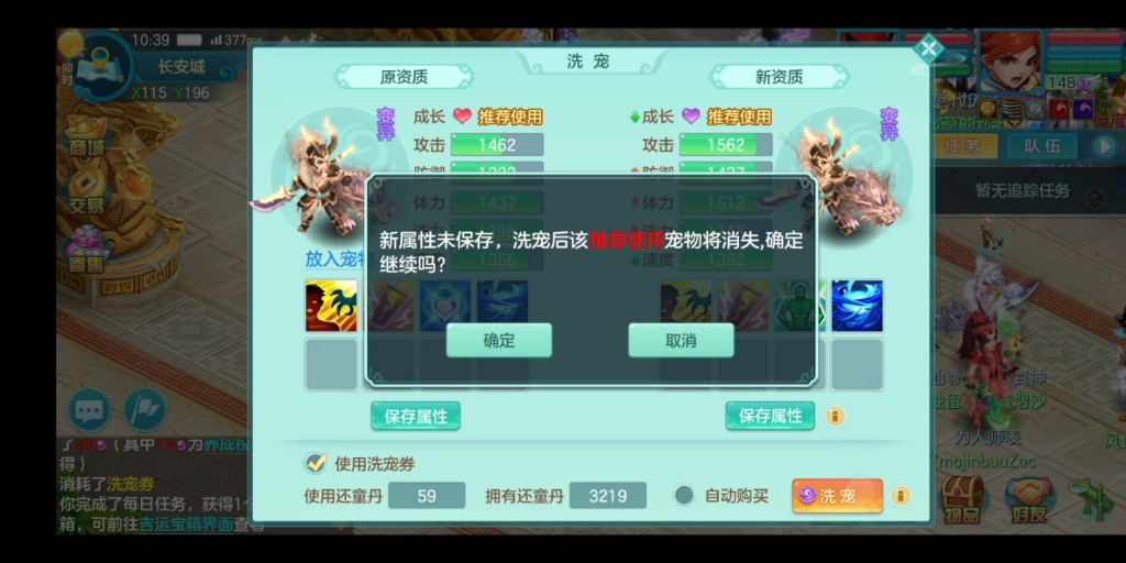 幻唐志怒洗變異貪狼給我出5技能!66666起飛!