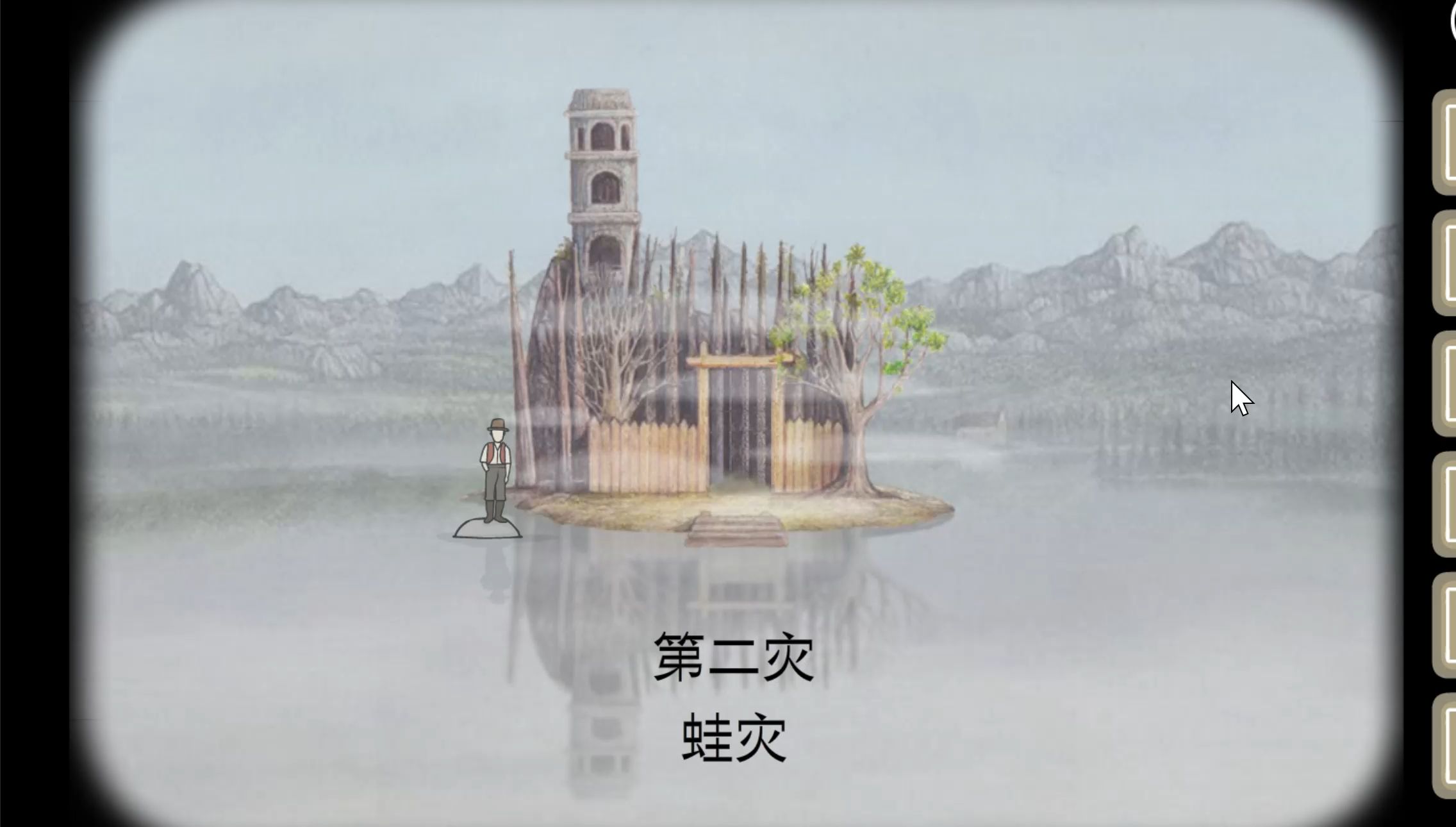 【锈湖:天堂岛】第二灾 蛙灾