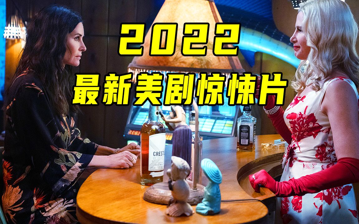 [图]2022最新惊悚大片《闪谷》