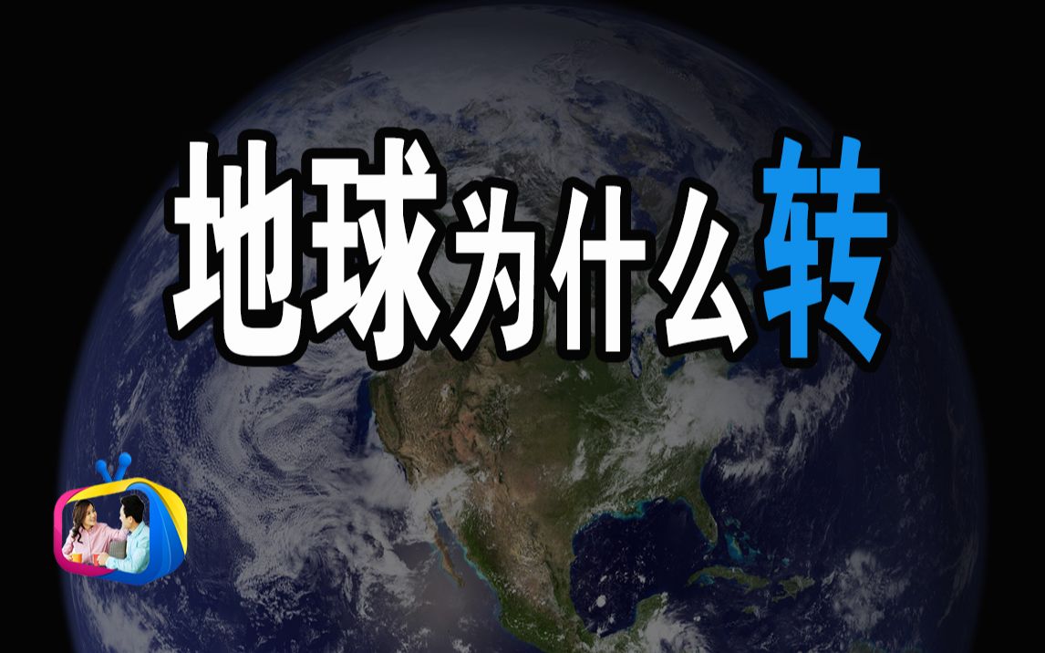 感觉整个世界在转