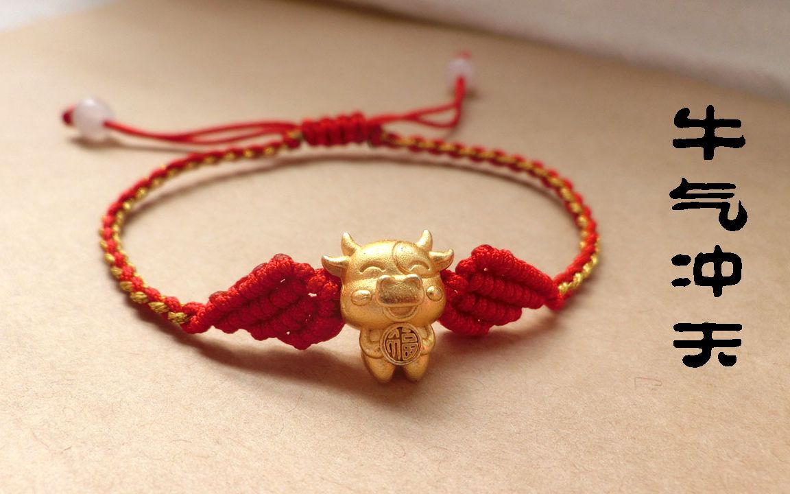 活动作品天使之翼牛气冲天手绳编织教程diy跟我学编绳