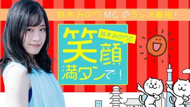 鈴木みのりと笑顔満タンで！ 森口拓哉 ブロマイド - メルカリ