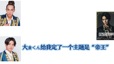 正门良规】 making 野郎组第一季正门(八代凛太朗) cut_哔哩哔哩_