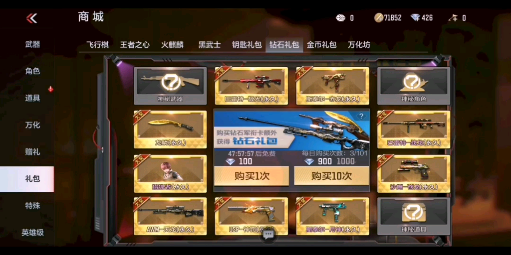 活动作品cf抽奖