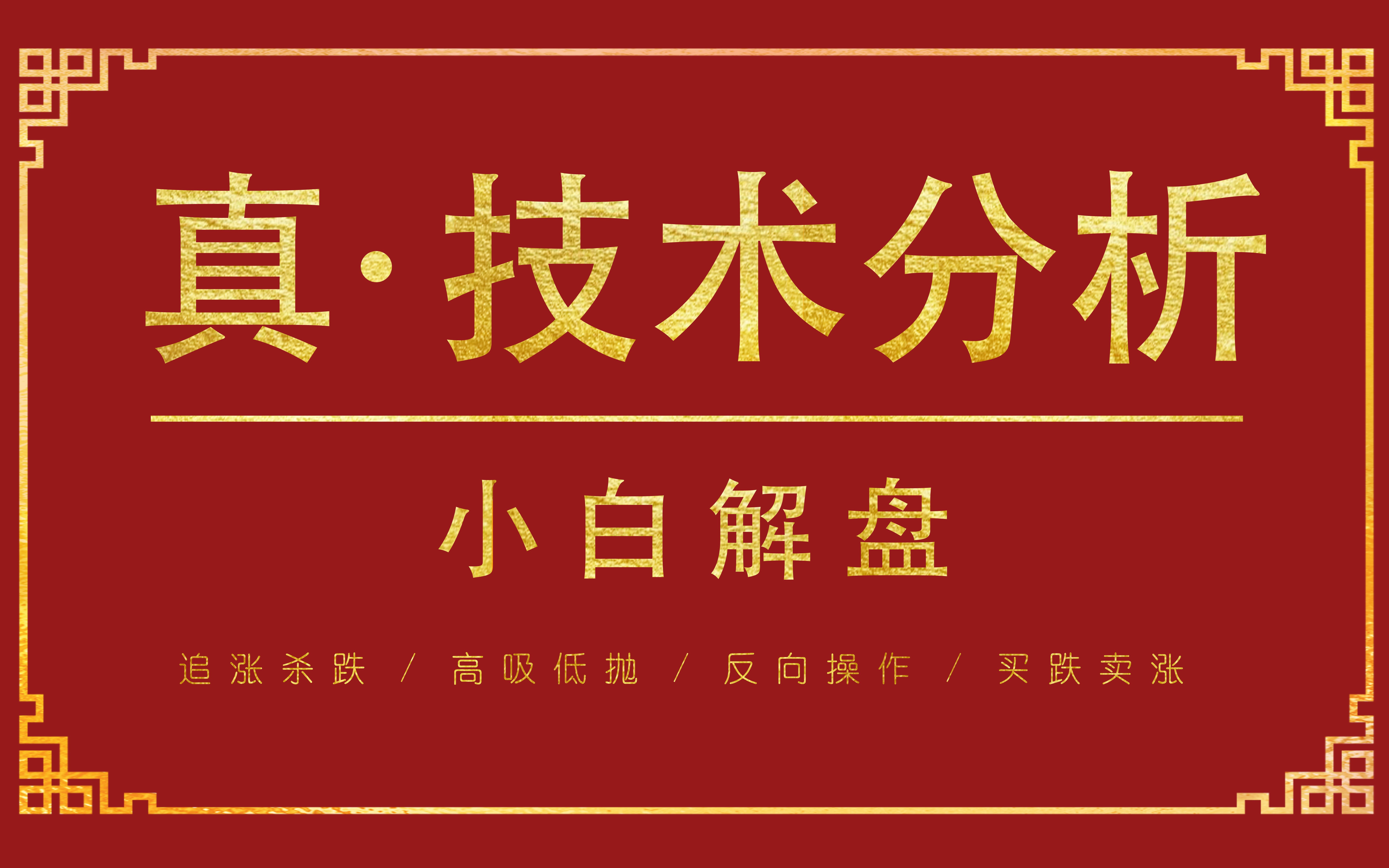 【恒生指数】非常好的位置,直接定投买入便是,无惧市场下跌走势2022.03.08哔哩哔哩bilibili