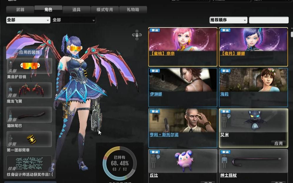 csol小号抽新超凡角色实况总共140片