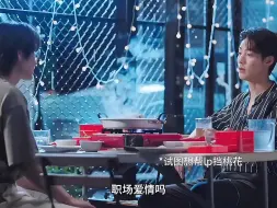 Download Video: 吃醋起来的叔就是不一样！《 