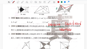 小升初数学专题风筝模型和蝴蝶模型哔哩哔哩bilibili