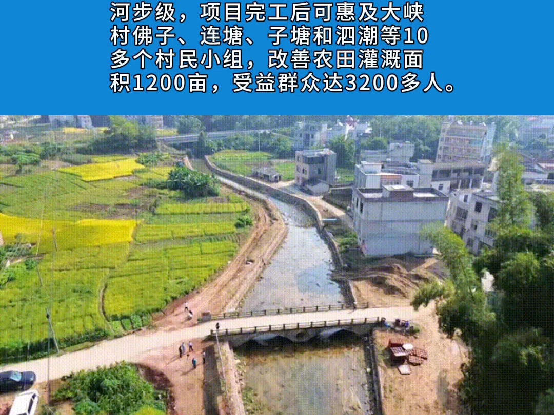 通过实施河道疏浚整治与河道护岸建设、灌溉渠道改造、高效节水灌溉工程建设等,加大水利基础设施建设,为乡村振兴蓄能发力.哔哩哔哩bilibili