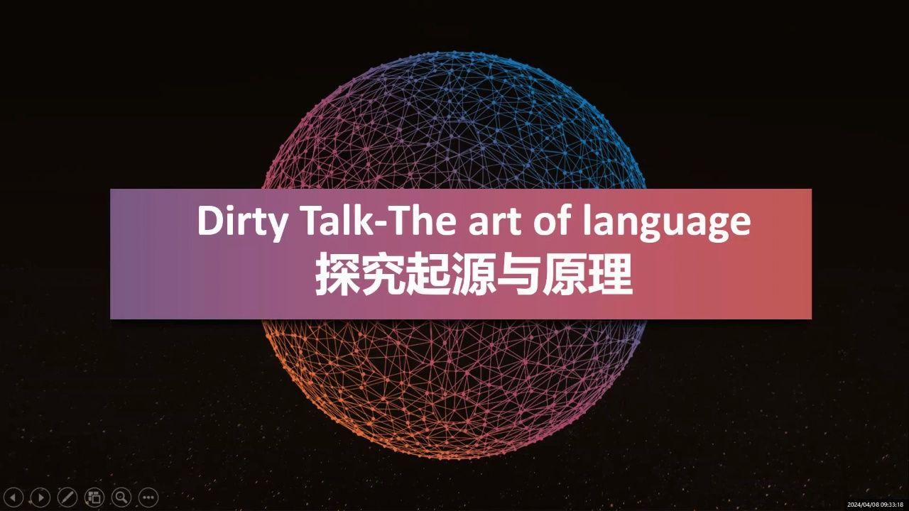 Dirty talk的起源与原理哔哩哔哩bilibili