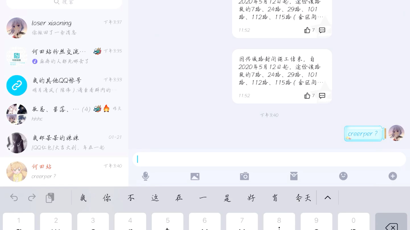 尝试与b站的何田creeper哔哩哔哩bilibili