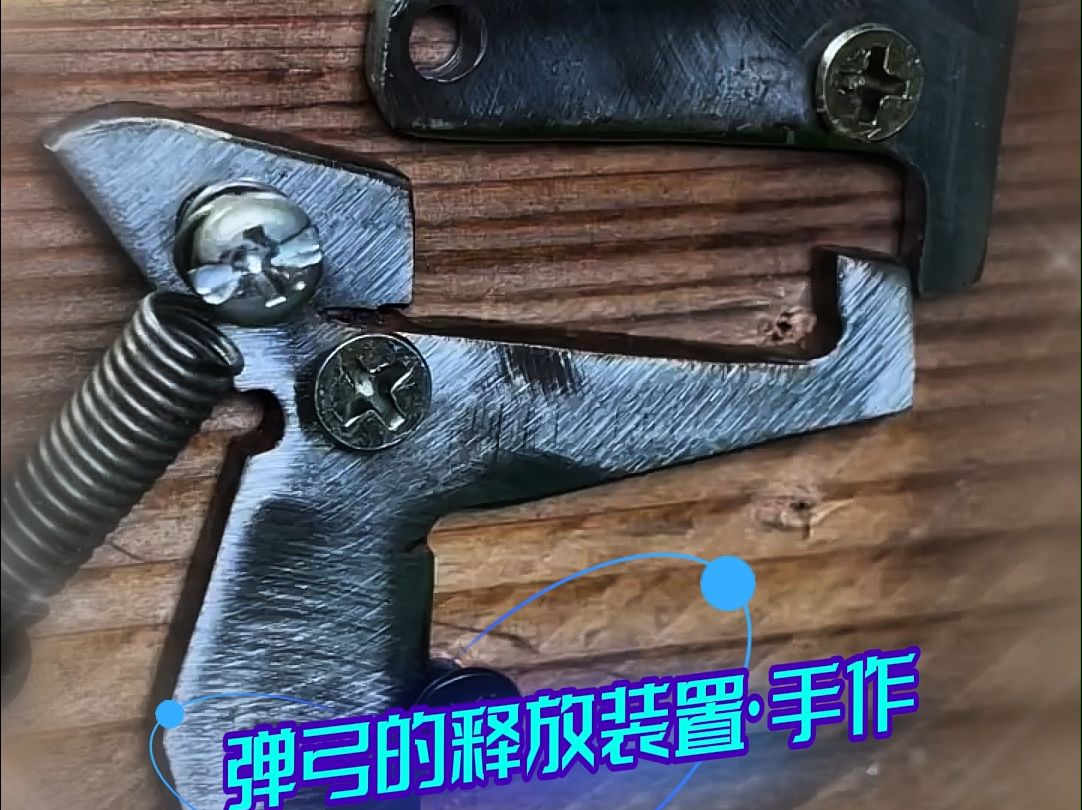 弹弓撒放器工作原理图片