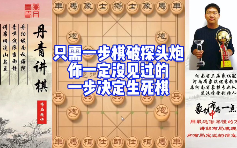 如何快速提升象棋水平系统学棋?如何学习布局,中局,残局?