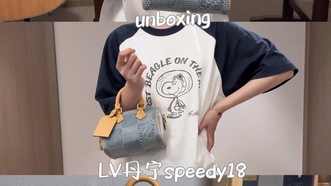 开箱|lv丹宁speedy18|男款总是经典耐看哔哩哔哩bilibili