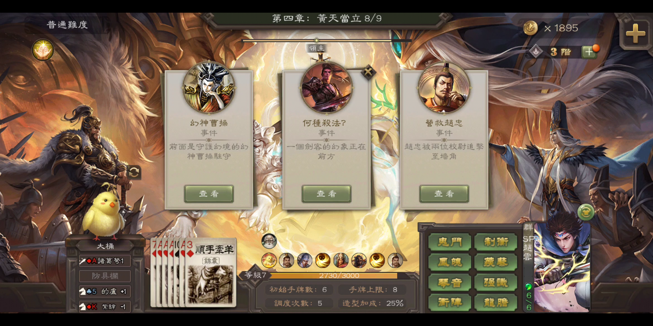 三国杀六血八技能魔将