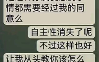 一些病恋话术合集