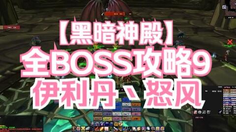 黑暗神殿boss攻略2 苏普雷姆斯 难度2 5星 哔哩哔哩 Bilibili 黑暗神殿boss攻略2 苏普雷姆斯 难度2 5星 哔哩哔哩 Bilibili