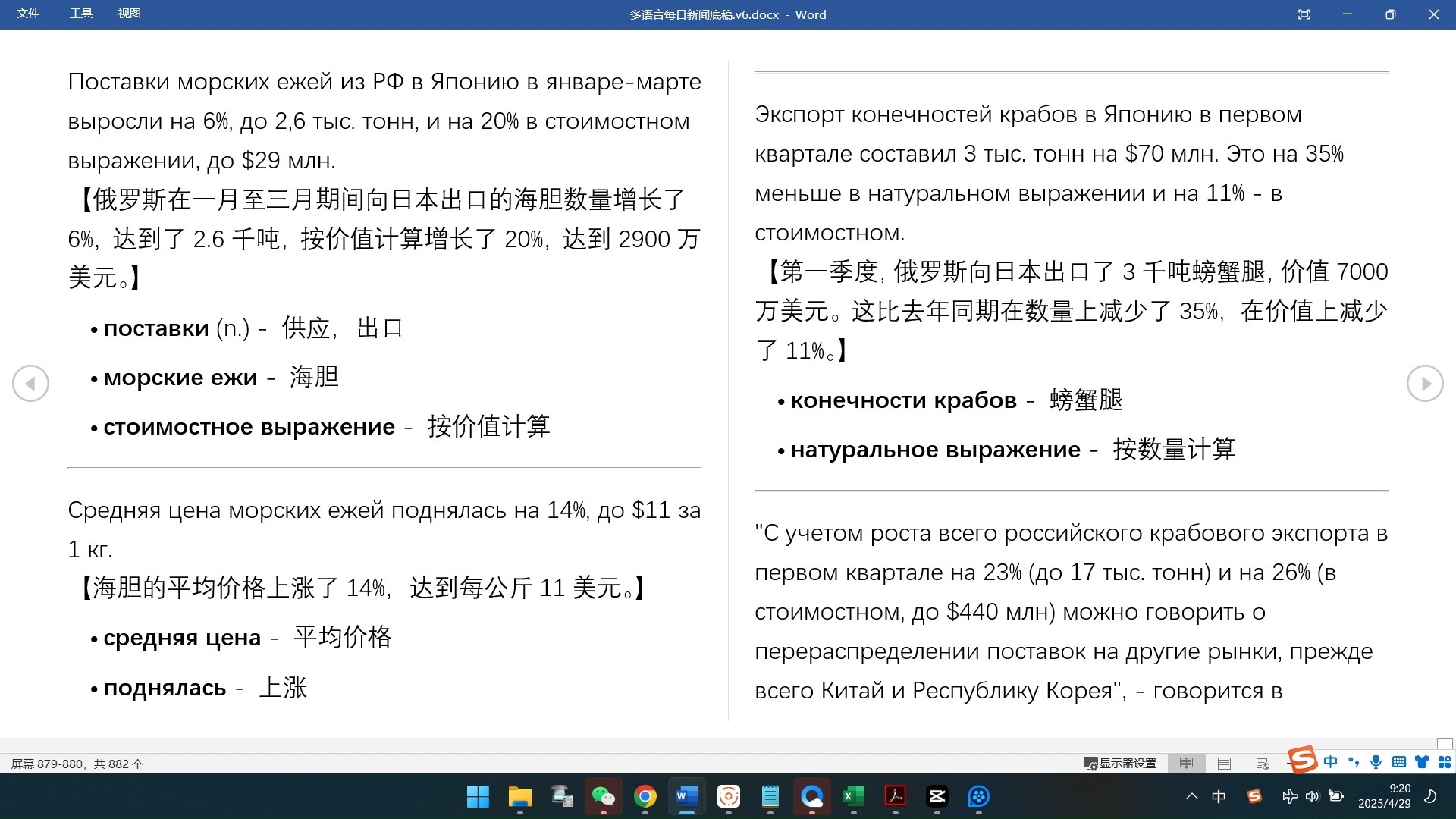 听俄语新闻(俄语新闻播报)