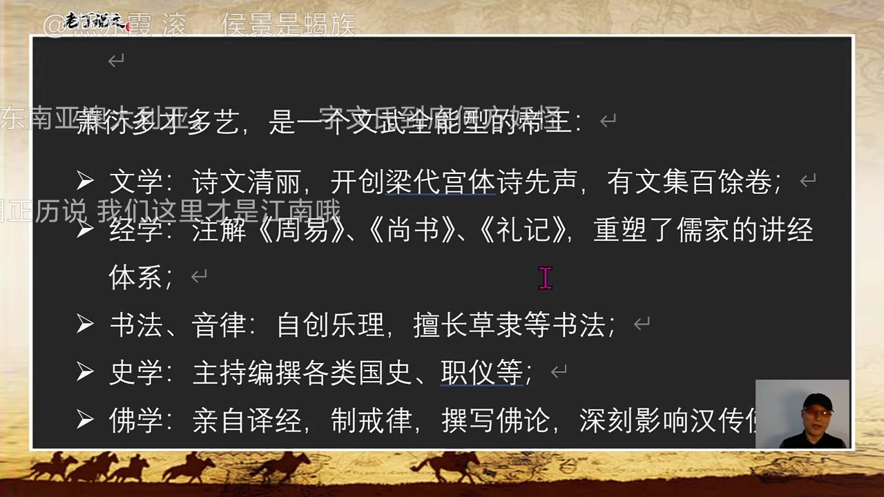 老丁说文7.14直播录像（先读千字文然后读海录推论赤土国）
