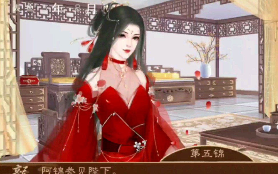 橙光龙雏第五锦收到赏赐物品反应包含喜欢和讨厌的