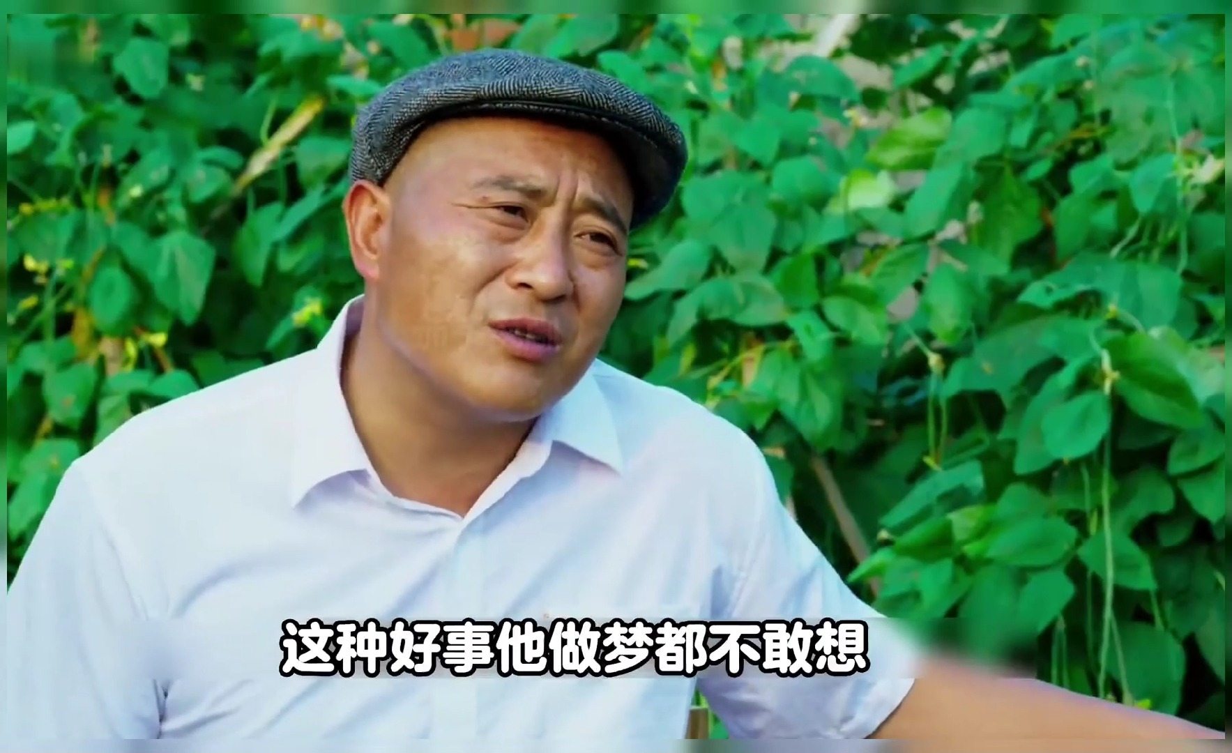 男人被怀疑偷东西 这给他委屈的 当场就要自证清白#刘能 #赵四