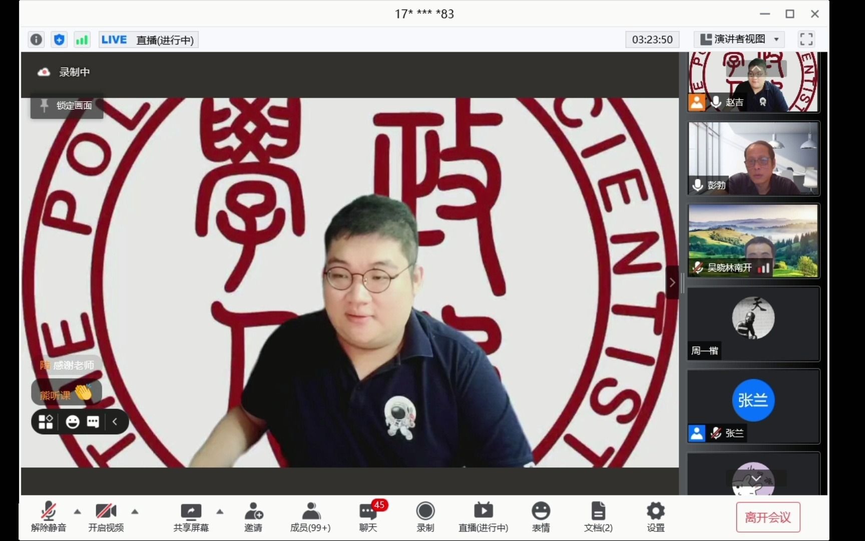 南开大学吴晓林教授点评【政治学人政策解读】