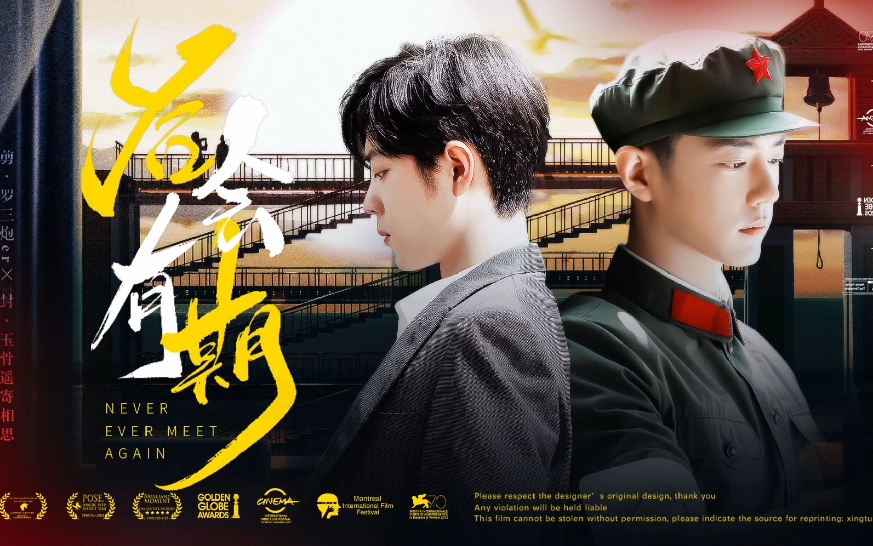 双顾《后会有期》⑦