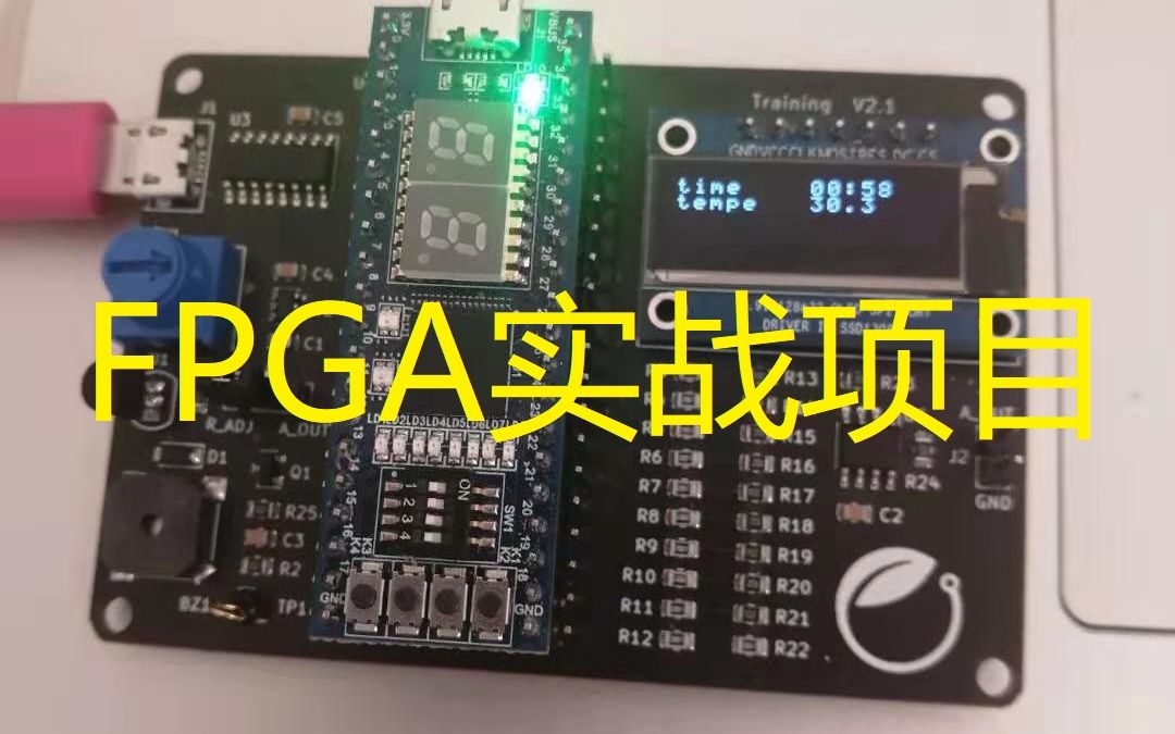 寒假一起练 FPGA 成果展示以及一些心得体会哔哩哔哩bilibili