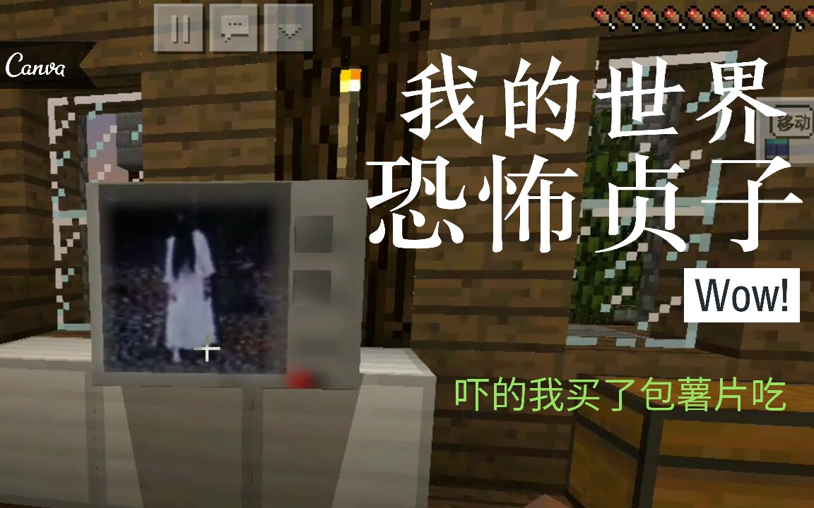 我的世界mod在废弃小镇发现破电视机居然播放出贞子