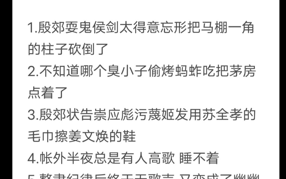 殷商校董殷寿的8年带娃生涯2.0哔哩哔哩bilibili