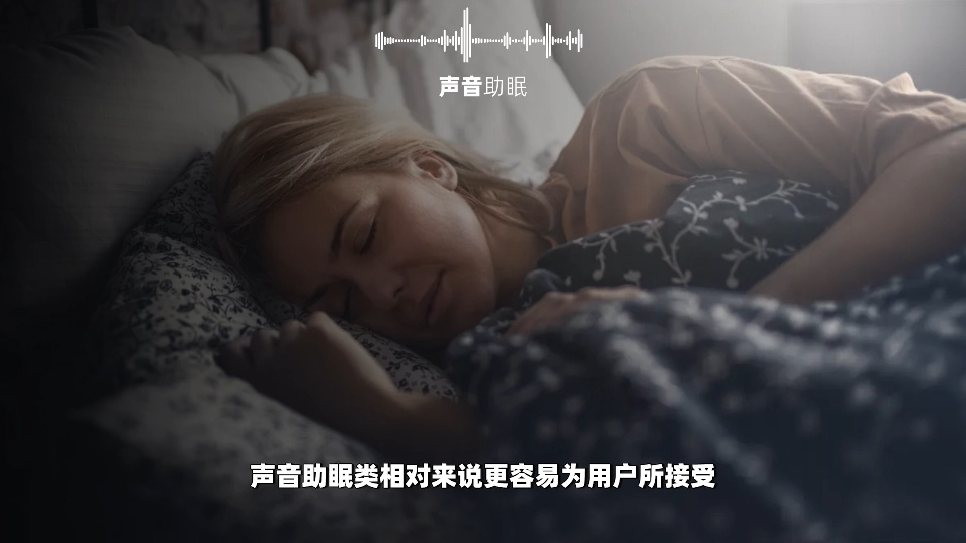 真实测评|悦小辰睡眠仪真的能改善睡眠质量?哔哩哔哩bilibili