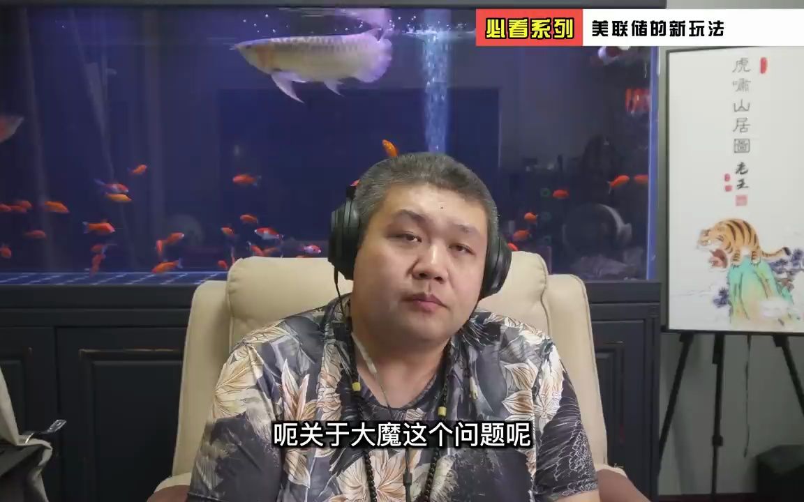 水友连线,与有何高见聊聊网传美国摩根黄金问题会否引发第二轮银行业金融危机,美联储持续加息之后的新变化,以及中美未来经济博弈方式哔哩哔哩...