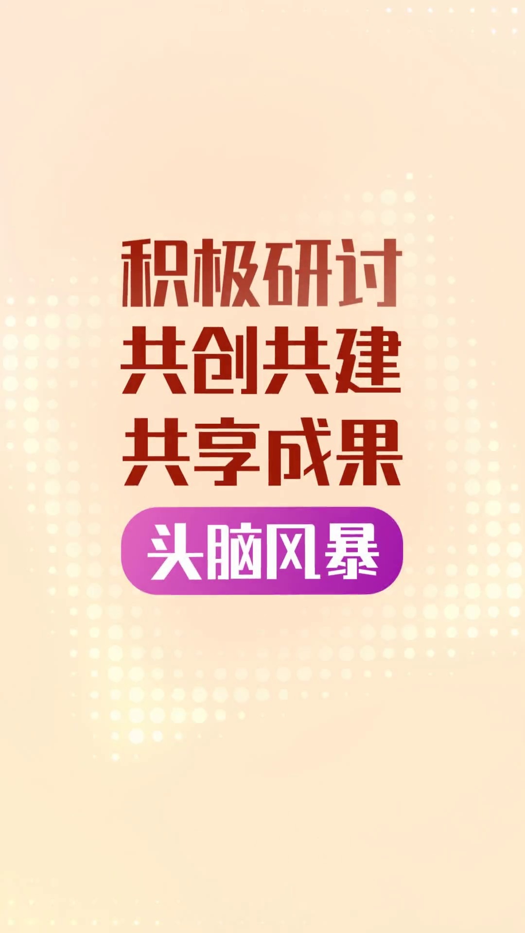 琛鑫科技竖屏电商动感促销需要联系哔哩哔哩bilibili