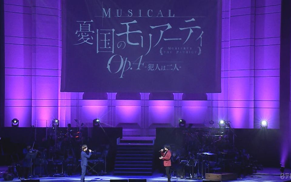 JMF2022|ミュージカル『忧国のモリアーティ』Japan Musical Festival 2022 Winter Season. Live哔哩哔哩bilibili