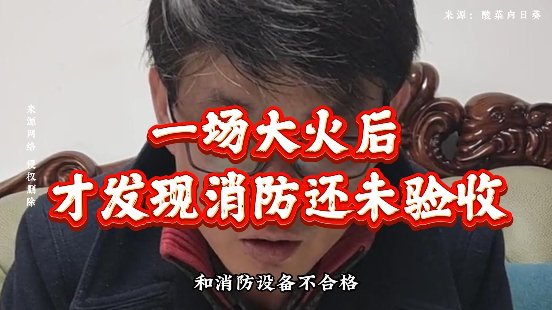 贵阳一小区失火,小区楼道消防栓却接不出水!救命的东西成了摆设