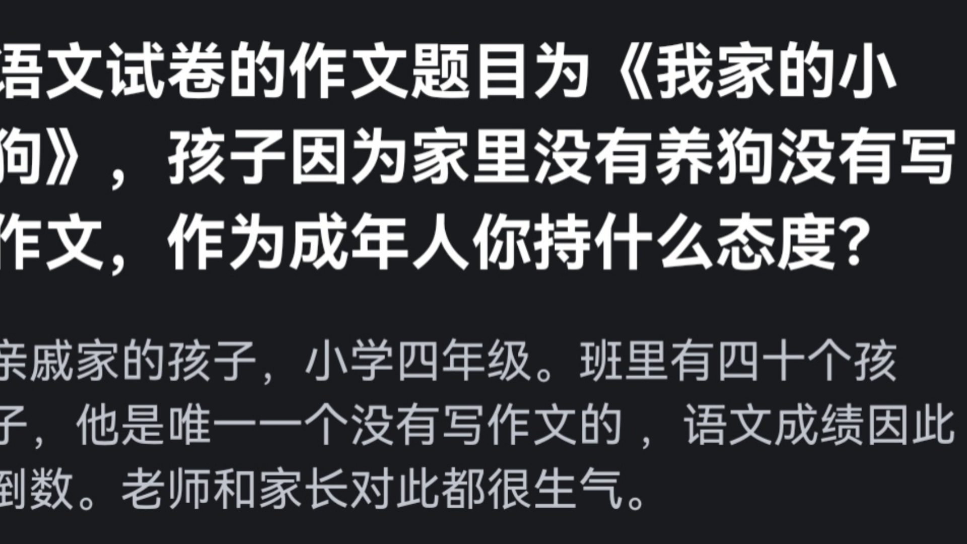 孩子因为家里没有小狗就不写作文《我的小狗》,你怎么看?哔哩哔哩bilibili