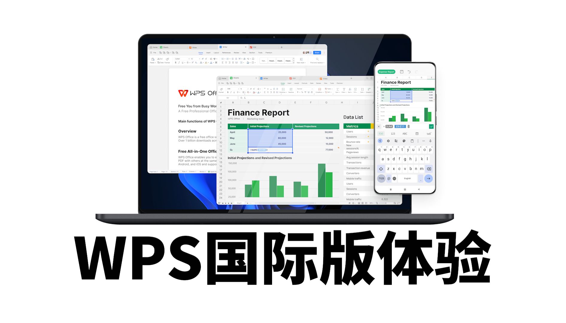 没有广告的WPS国际版长什么样?哔哩哔哩bilibili