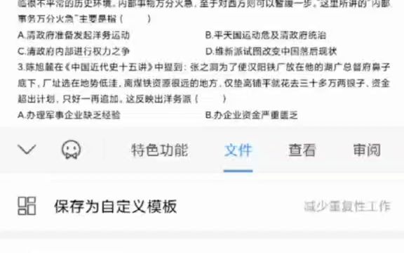 国产手机打印文件教程哔哩哔哩bilibili